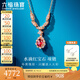 六福珠寶18K金水滴紅寶石鉆石項鏈套鏈送禮G22DSKN0003R 總重2.16克