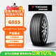 優(yōu)科豪馬橫濱汽車(chē)輪胎  225/60R17 99H  G055 原配JEEP 指南者/風(fēng)度MX6
