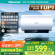 海信（Hisense）80升家用電熱水器3200W變頻省電節(jié)能免換鎂棒以舊換新一級能效安全雙防ES80-DYJ3國家補貼20%