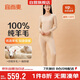 宜而爽秋冬季【100%純羊毛】保暖內(nèi)衣套裝女士圓領(lǐng)秋衣秋褲羊毛衫褲