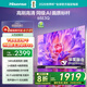 海信電視65E3Q 65英寸 144Hz高刷 U+超畫(huà)質(zhì)引擎  AI智能語(yǔ)音 Wi-Fi6  4k液晶平板 國家補貼以舊換新