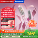 松下（Panasonic）速美卷 卷發(fā)棒直發(fā)梳直卷兩用女性美發(fā)器過熱保護(hù)蛋卷棒原裝進(jìn)口EH-KA23 粉色