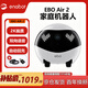 enabot ebo air2plus智能機器人寵物移動(dòng)監控攝像頭家用AI智能跟隨家人陪伴雙向語(yǔ)音異地戀電子男友逗寵 白色Ebo Air2-32G+2K視頻+自動(dòng)回充