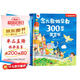 孩悅 念兒歌300首有聲書點讀發(fā)聲書 幼兒早教書語言啟蒙童謠三百首寶寶學(xué)說話啟蒙繪本兒童手指點讀書熱門童謠幼兒園書籍寶寶歌謠開學(xué)季寒暑假課外閱讀