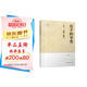 莊子的享受：《莊子·內(nèi)篇》解讀
