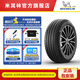 米其林輪胎245/45R18 100W e·聆悅 XL TL 電動(dòng)車(chē)輪胎 VOL適配沃爾沃S90