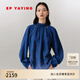 EP雅瑩女裝 肌理設(shè)計(jì)感寬松真絲長(zhǎng)袖襯衫上衣 秋裝2025新款2338A 藏青 M