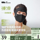 蕉下（beneunder）防曬口罩女防曬醫(yī)美面罩全臉防紫外線高顏值臉基尼騎行護(hù)臉漫暮黑