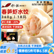 船歌魚(yú)水餃春筍蝦皇水餃360g 18只 健康早餐夜宵 海鮮手工速凍餃子 生鮮速食