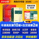 牛津高階英漢雙解詞典第10版+古代漢語詞典第2版 縮印本 商務(wù)印書館學(xué)生工具書可搭配購買現(xiàn)代漢語詞典第7版最新版古漢語常用字典第6版古代漢語詞典第3版新華字典2025年