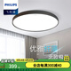 飛利浦（PHILIPS）LED吸頂燈全屋燈具套餐大廳客廳燈全屋燈具燈飾悅軒 36W 20㎡內(nèi)適用 2200lm 可配遙控