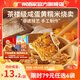 廣州酒家利口福早餐食品廣式面點(diǎn) 手抓餅包子餃子燒麥蝦餃 半成品生鮮兒童中秋 咸蛋黃糯米燒賣(mài)360g（12個(gè)裝）