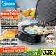 美的（Midea）電餅鐺家用 下可拆洗雙面加熱加深大火力40mm加深34cm烙餅煎餅鍋三明治早餐機(jī)煎烤機(jī)電餅檔JKE3483