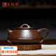 璽翰雅（ROYHOYE）宜興紫砂壺名家國正高工周小明純手工茶壺220CC原礦紫泥影瓢壺 影瓢壺 220ml