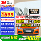 3M汽車(chē)貼膜 朗清系列 前淺后深SUV 全車(chē)汽車(chē)玻璃車(chē)膜太陽(yáng)膜隔熱膜車(chē)窗膜 包施工 國際品牌