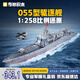 奇妙（keeppley）積木母艦模型兒童軍事拼裝玩具男孩節日禮物 055型驅逐艦23015