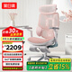 黑白調(diào)E3Pro 4代人體工學椅 電腦椅子辦公椅電競椅人工力學座椅櫻花粉