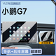 VUD適用于小鵬G7內飾中控貼膜屏幕保護鋼化膜汽車(chē)用品改裝配件裝飾25 (導航+后空調屏) 高清鋼化膜 25款小鵬G7