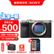 索尼（SONY） Alpha 7C II全畫幅微單相機  AI智能芯 A7CM2 A7C2 A7C二代 銀色單機【256G卡+D11+888】 官方標配