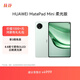 HUAWEI MatePad Mini 柔光版 華為平板電腦8.8英寸小平板 大手機OLED屏 SIM卡版可通話(huà) 12G+512GB 云杉綠