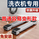 新款洗衣機(jī)冰箱底座可移動(dòng)滑輪托架架子通用型置物架滾筒墊高支架 滾筒移動(dòng)架2個(gè)裝