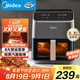 美的（Midea）AI烹飪空氣炸鍋 透明可視不用翻面 大容量智能觸控 空氣炸鍋烤箱一體機(jī)三合一 5.3L KZC539J5