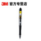 3M 中性筆 0.5mm大容量簽字筆中性筆黑筆 寫(xiě)字筆黑筆考試筆  速干筆禮盒 1只裝 帶黃色標簽中性筆 黑色筆芯 694-BK