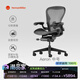 赫曼米勒（HERMAN MILLER）AERON電腦椅人體工學(xué)椅辦公椅升降扶手透氣面料 中號石墨色