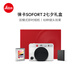 徠卡（Leica）【七夕禮盒】SOFORT 2七夕禮盒 立拍立得相機 即時相機禮盒套裝白色 19188