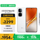 vivo iQOO Neo10 【國家補貼】 16GB+256GB 馳光白 第三代驍龍8 自研電競芯片Q2 120W閃充手機
