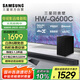 三星（SAMSUNG）HW-Q600C/XZ 杜比全景聲 無(wú)線(xiàn)藍牙回音壁條形音箱低音炮 家庭影院電視投影游戲音響 智能音效