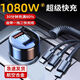 XVVMI車(chē)載充電器1080W閃充點(diǎn)煙器轉換插頭一拖三type-c數顯車(chē)充USB插座 車(chē)載充電器 超級快充 自帶三線(xiàn)