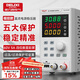德力西電氣（DELIXI ELECTRIC）直流穩壓電源數字穩壓器手機筆記本維修可調直流電源可編程60V5A