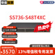 S5736系列增強(qiáng)三層核心匯聚交換機(jī)千兆以太網(wǎng)萬(wàn)兆電口POE+10G端口 S5736-S48T4XC CloudEngine