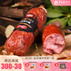 波尼亞 青島老火腿 豬腱子肉制作即食青島特產(chǎn)熏烤風(fēng)味火腿肉腸香腸熟食 【單支裝】老火腿不含雞鴨肉 【100%豬腱子肉原料制作】