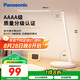 松下（Panasonic）臺(tái)燈AAAA質(zhì)量分級(jí)近視防控兒童臥室宿舍書(shū)桌學(xué)生護(hù)眼燈致嵐升級(jí)