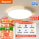 顧家led吸頂燈護(hù)眼普瑞光源簡約客廳臥室燈具50cm圓-三色【包安裝】