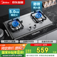 美的（Midea）燃?xì)庠钜夯瘹?雙灶具 家用5.0kW猛火灶臺嵌兩用 不銹鋼面板 線性精控 一級能效 Q315-M