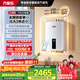 萬家樂 【小體積RS20】16升燃氣熱水器【國家補貼15%】A3紙尺寸恒溫天然氣下置風機不銹鋼水箱以舊換新