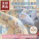 無(wú)印良品100%純棉床上四件套 三麗鷗兒童卡通學(xué)生全棉床單被套200*230cm玉桂狗