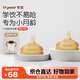 世喜吸管杯嘴 寶寶喝水 嬰兒學(xué)飲杯吸管嘴 兩只裝