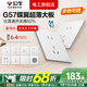 公牛G57暮雪白超薄開(kāi)關(guān)插座面板全屋套裝86型暗裝大師蝶翼五孔空調插 正五孔十只【暮雪白】