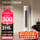 華凌空調(diào)3匹柜機(jī) 超省電Pro 巨省電新一級(jí)能效變頻冷暖立式柜機(jī)空調(diào) KFR-72LW/N8HA1Ⅲ 家電國(guó)家補(bǔ)貼