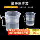 拜杰量杯 1000/250/20毫升塑料量杯 耐高溫刻度量杯烘焙工具 3件套