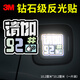 3M鉆石級反光貼92加油車(chē)貼尺寸10.2*10.2厘米