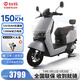 臺鈴電動(dòng)摩托車(chē)72V長(cháng)續航石墨烯電池電動(dòng)車(chē)時(shí)尚男女電瓶車(chē)外賣(mài)車(chē) 將軍 煙霧灰-72V35A石墨烯-1200W電機