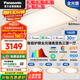 松下（Panasonic）全光譜吸頂燈接入米家APP智能客廳燈 睿芒三室一廳【包安裝】