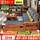 溫暖一家實(shí)木沙發(fā)客廳新中式胡桃木家具冬夏兩用現代簡(jiǎn)約可儲物木沙發(fā)全套 四人位+貴妃榻