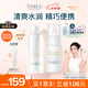 芙麗芳絲（Freeplus）水乳護膚化妝品套裝清爽水80ml+清爽乳液50ml