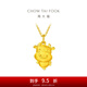 周大福十二生肖 牛年生肖牛黃金吊墜本命年足金吊墜(工費:120計價)EOF83 足金 約2.20g